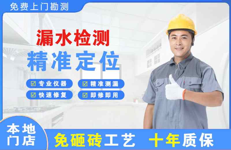 乌兰漏水检测精准定位